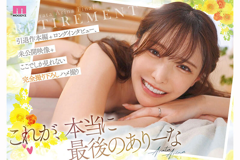MIDA-473 [Uncencer] ผลงานอำลาวงการหนังผู้ใหญ่ Arata Arina