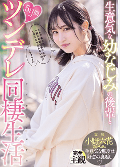 MIDE-937 [uncencer] สาวน่ารักเด็ดไม่เบา Rikka Ono