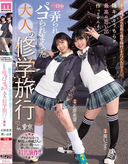 อิบุกิ อาโออิ MIDV-154 [ไม่เซ็นเซอร์] เย็ดมันสาวสวย วางแผนเย็ดควยเพื่อน