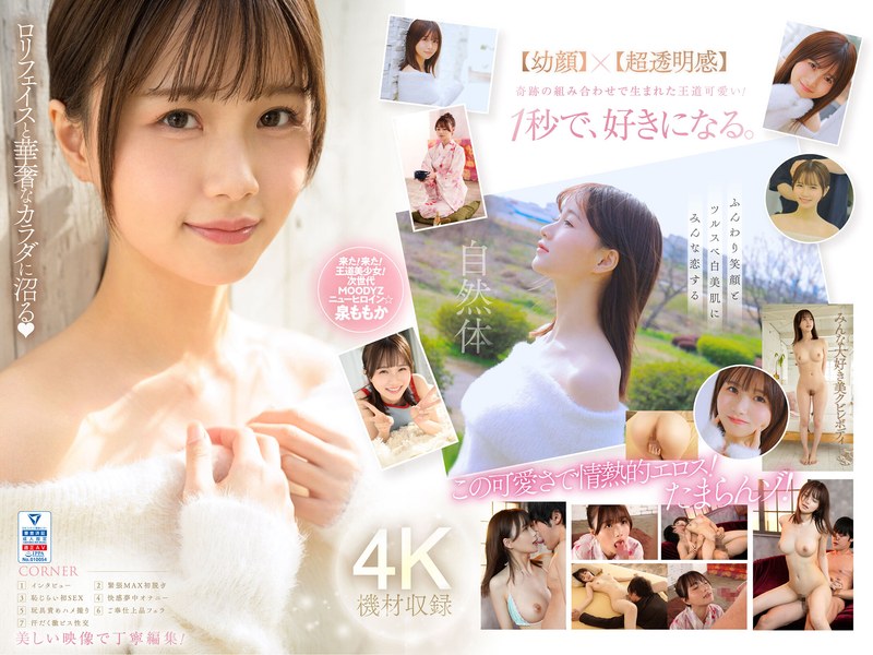 Uncencersored เอวีต้อนรับสาวผู้มาใหม่วัยใส MIDV-865