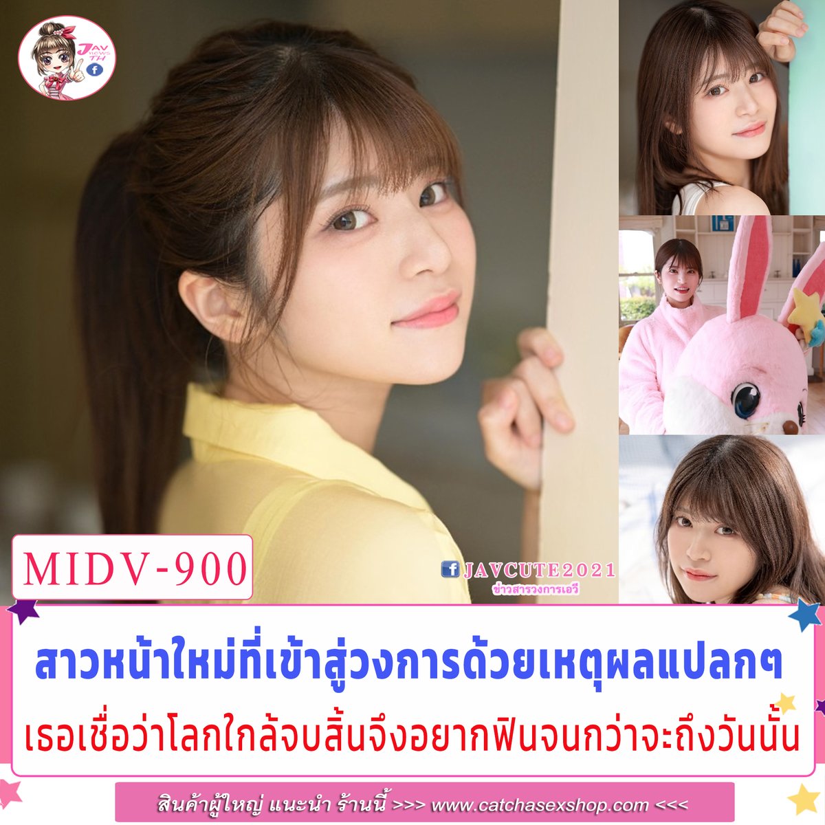 Pornhd เธอเชื่อว่าโลกอาจจบสิ้นจึงอยากฟินจนกว่าจะถึงวันนั้น MIDV-900