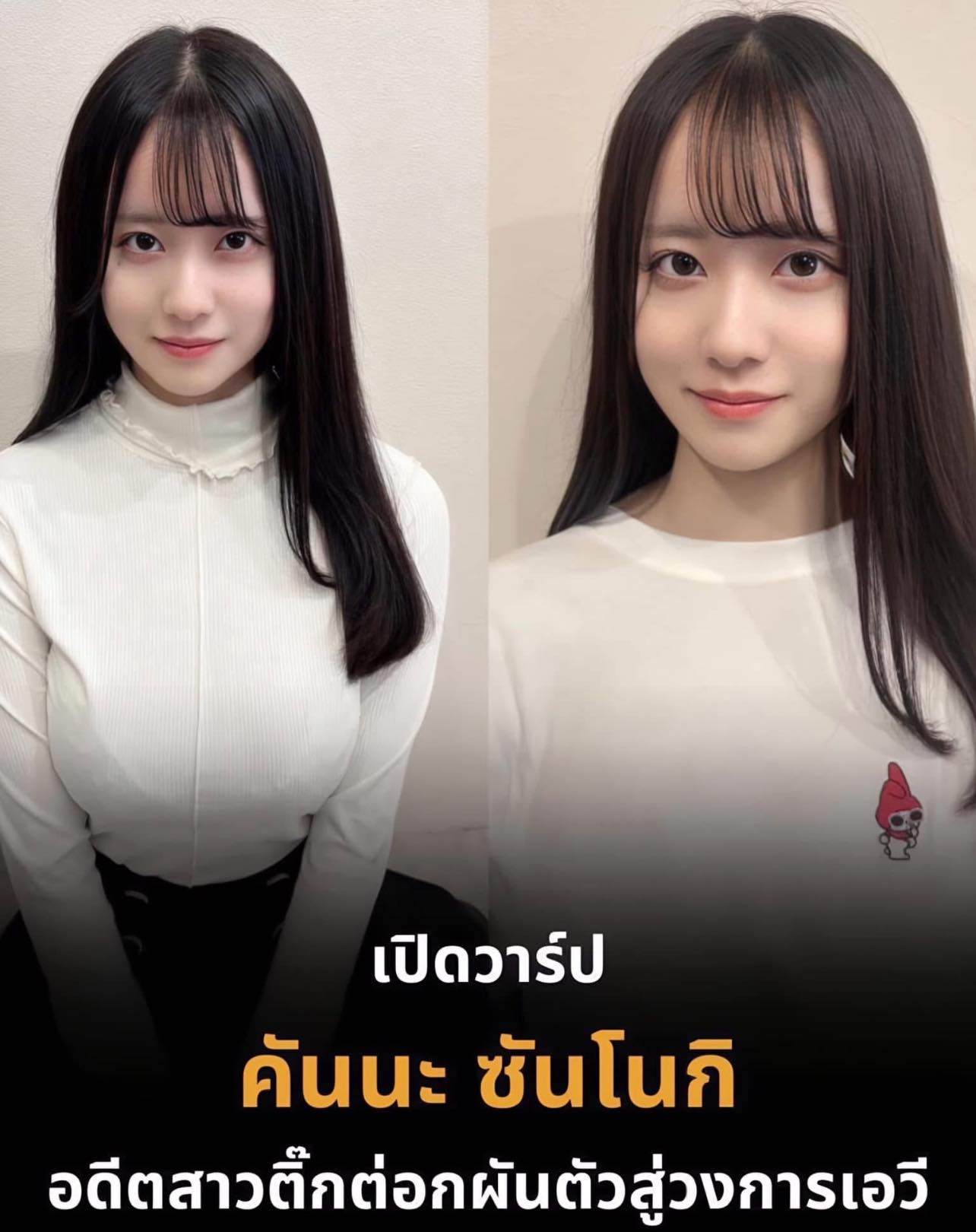 MIDV-983 [Uncencer] เดบิวต์อดีตสาวติ๊กต่อกชื่อดัง Kanna Miki
