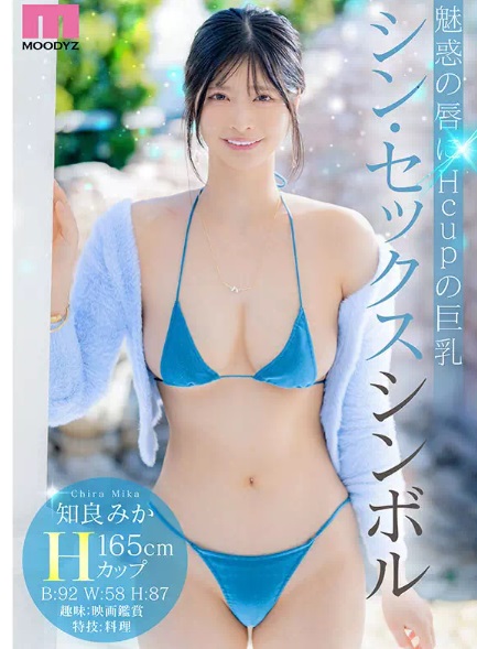 เอวีญี่ปุ่นhd เดบิวต์สาวหุ่นดีทรวดทรงเอส MIKR-026
