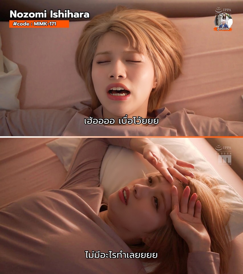 หนังโป๊Uncencer โดจินนักเรียนแห่งราคะ MIMK-171