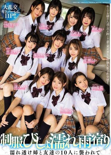 ปาร์ตี้ควย สาวสวยรุมเรียงคิว MIRD-200 Ai Mukai