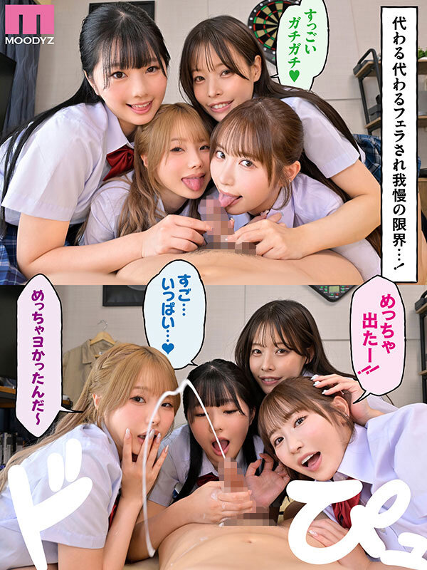 ดูสาวๆเอวี แก๊งชะนี ดัดนิสัยขี้อายจนได้ MIRD-268