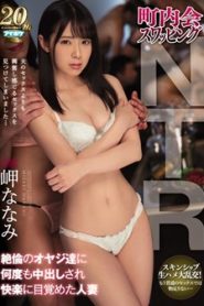 Nanami Misaki สุขเสียจริงสวิงทั้งตำบล IPX-388 ซับไทย jav