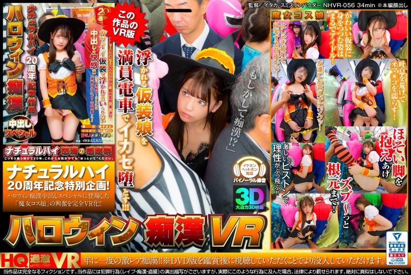 NHDTB-324 ซับไทย Ruka Inaba ชุดหนูน้อยหมวกแดง ในผับ AV SUBTHAI
