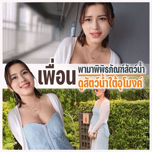 PAKO-079 [Uncencer] พาดูพิพิธภัณฑ์​สัตว์​น้ำใต้ทะเล