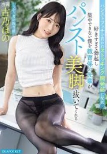หนังเย็ดมันๆ [JAV Uncencer] PFES-129 Hono Furu กว่าจะได้สินค้า หีชาแน่เธอ