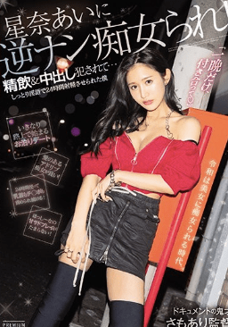 ไม่เซ็นเซอร์ [PRED-357] เย็ดสาวสวยหุ่นดีแตกใน1วันเต็ม Hoshina Ai