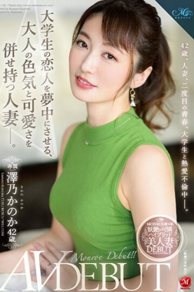 หนังโป๊เอวี สาวใหญ่นอกใจผัวเอาเด็กนักเรียน uncencer ROE-138