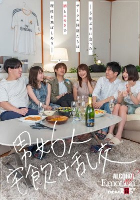 SDMUA-047 งานเลี้ยงรุ่นว้าวุ่นรูหี MAO KURATA