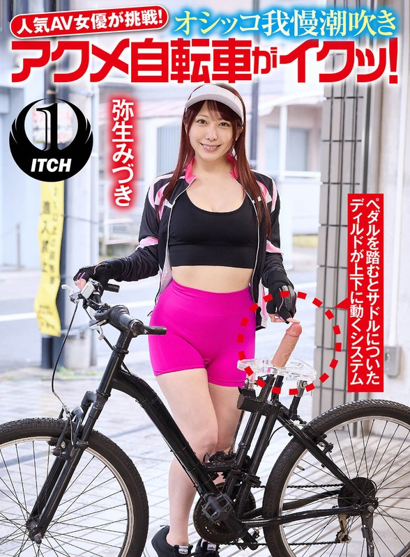 jav ญี่ปุ่น อักเสบถึงลำไส้ใหญ่นั่งจักรยาน SGKI-033