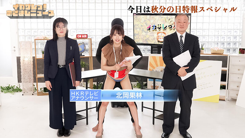 SGKI-064 [Uncencer] ผู้สื่อข่าวสาวแว่นโดนเย็ดกลางอากาศ