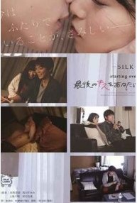 SILK-111 เริ่มต้นกับคุณรักแรกจูบสุด Noa Eikawa