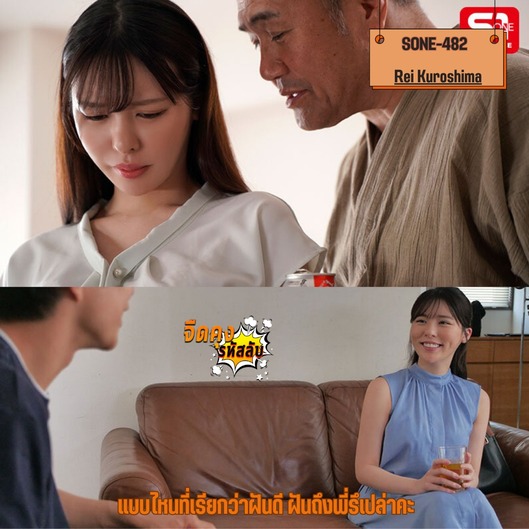 เอวีญี่ปุ่น SONE-482 เซ็กส์ทอยไม่ต้องพ่อซอยให้เอง