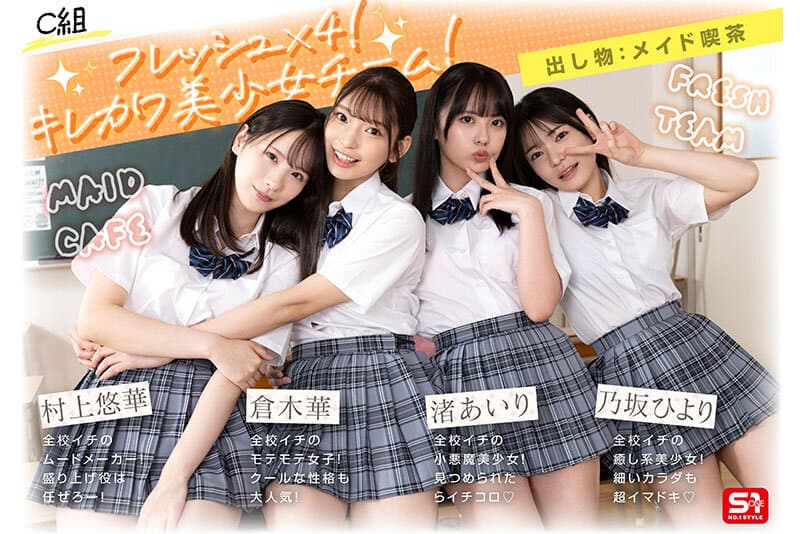 avuncencer ชั่วโมงกิจกรรมทะลุขอเบิ้ล SONE-562