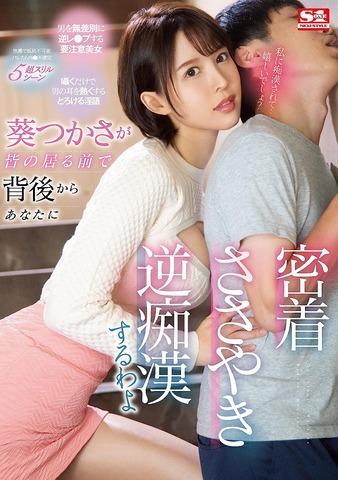 SSIS-326 [uncencer] สาวบาร์ร่านหีแอบเย็ดกับลูกค้า AOI TSUKASA