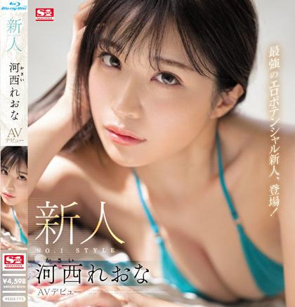 SSIS-773 [uncencer] เดบิวต์สาวหน้าคมนมสวย Reona Kasai