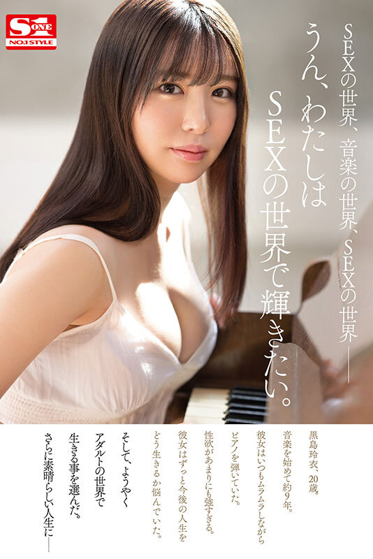 SSIS-819 Uncencer เปิดตัวครูสอนเปียโนหน้าหวาน Rei Kuroshima