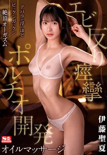 หนังโป๊av SSIS-863 นวดแล้วนาบลูกค้าสาวสวยหุ่นเพรียวจนถึงจุดสุดยอด