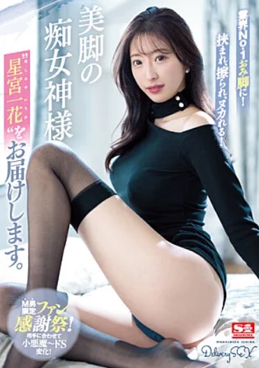 av online SSIS-893 Hoshimiya Ichika เอวี เซ็กส์กับสาวขาสวย