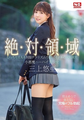 SSNI-618 [uncencer] นักเรียนสาวสวยโกงข้อสอบเพื่อนจับได้ต่อรองขอเย็ดสด Yua Mikami