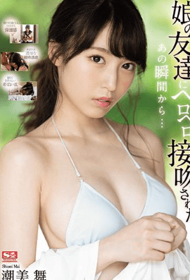 SSNI-998 [Uncencer] แอบชอบแฟนพี่ ยั่วยวนแหกหีโชว์จนได้เย็ด Mai Shiomi