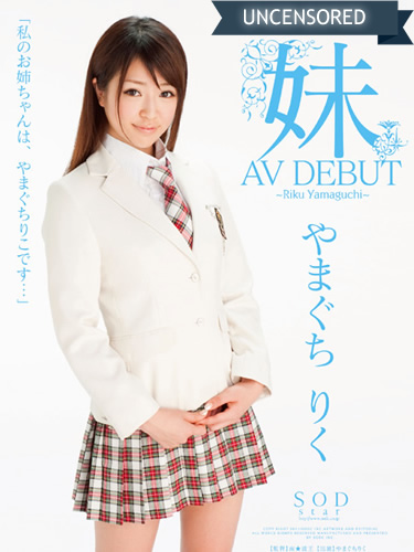 STAR-262 ซับไทย Riku Yamaguchi คนน้องขอลองเสียว UNCEN