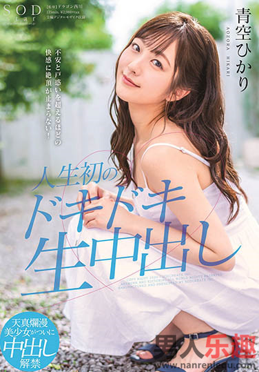 ฮิคาริ โดนเสียบปิ๊แตกคารู STARS-297 Aozora Hikari