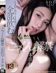STARS-490 กินน้ำว่าวครั้งแรกของสาวสวย Suzu Honjo