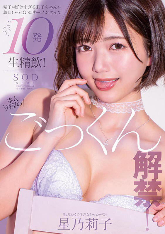 STARS-862 ซับไทย Noriko Hoshi เย็ดกระจายดับกระหายด้วยน้ำว่าว AV SUBTHAI