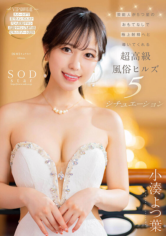 av Japan เย็ดหมอนวดไฮโซสาว STARS-910