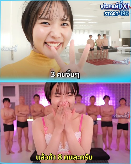 START-190 [Uncencer] จัด 8 คนเพื่อเธอคนเดียว Haru Shibasaki