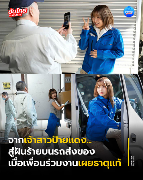 javpornhd คนไว้ใจกลายเป็นคนที่อันตรายที่สุด START-354