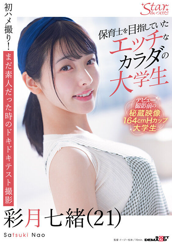 หนังเอวีซับไทย เรื่องแรกสาววิทยาลัยสู่หนังผู้ใหญ่ STZY-011