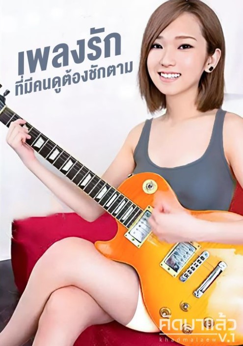 หนังโป๊นักดนตรี TMHP-080 In short love – Sora Shiina