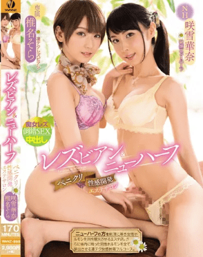 [WANZ-898] เลสเบี้ยนชอบควยผู้ชายเพราะฟินหี Shiina Sora