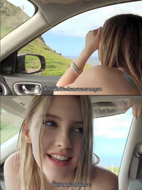 แตกในท้ายรถ You screw Melody in the car and cum in her pussy