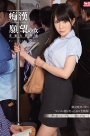 Yuuko Ono ครูสาวปรารถนาไม่สิ้นสุด SNIS-441 ซับไทย jav
